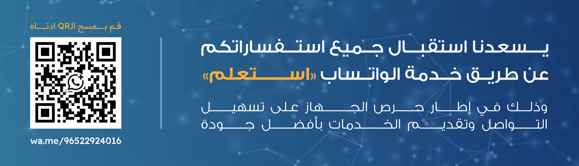Istaalim Website Banner